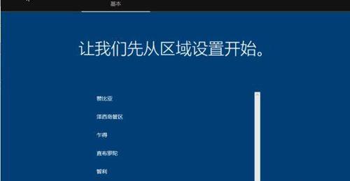电脑安装Win10系统的详细步骤（以电脑怎么安装Win10系统为主题的详细指南）