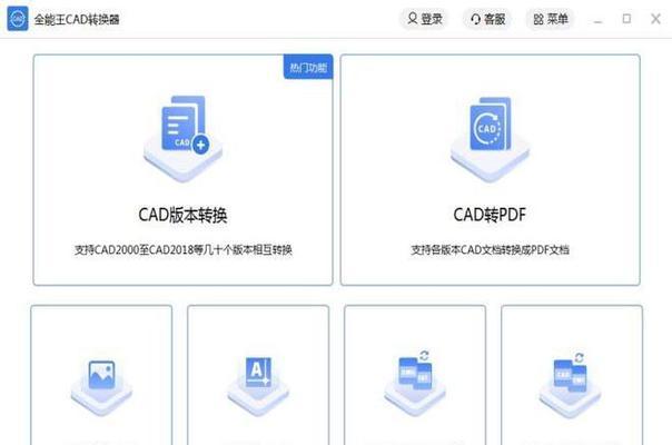 手机CAD如何转换为PDF格式（简单操作一键转换）
