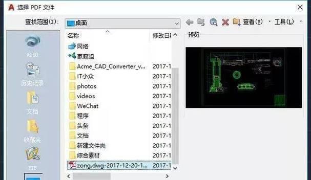 手机CAD如何转换为PDF格式（简单操作一键转换）