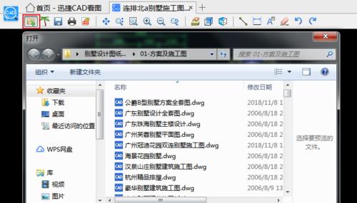 手机CAD如何转换为PDF格式（简单操作一键转换）