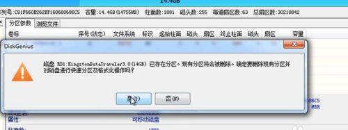 U盘格式化的重要性及操作方法（保护数据安全）