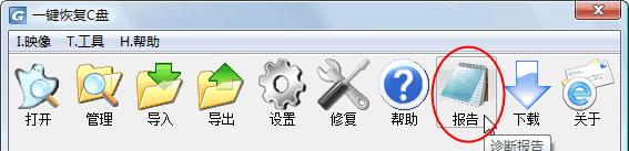 一键ghost工具的使用指南（快速）