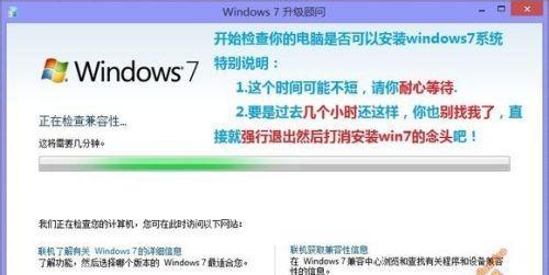 Win7重置系统的步骤及注意事项（Win7系统重置流程详解）