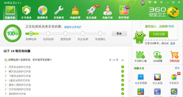 杀毒软件推荐（权威推荐）