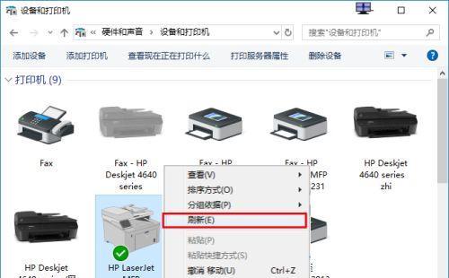解决电脑打印机显示脱机状态的方法（快速恢复打印机在线状态）