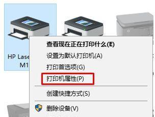 解决电脑打印机显示脱机状态的方法（快速恢复打印机在线状态）