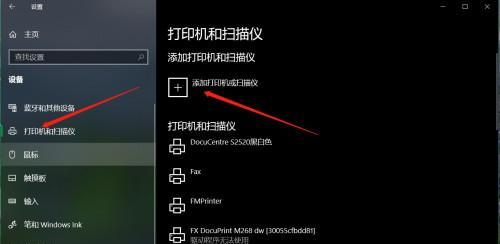 解决电脑打印机显示脱机状态的方法（快速恢复打印机在线状态）
