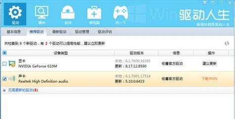 如何正确安装台式电脑的声卡驱动程序（详细步骤教您快速完成安装）