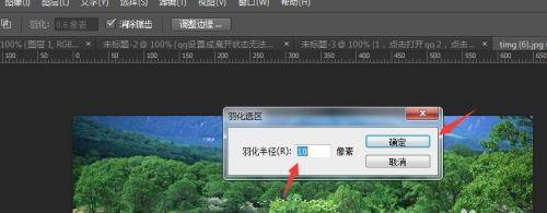 探索PS羽化工具的神奇之处（解析羽化工具在图像处理中的应用与效果）
