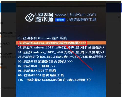 用U盘启动电脑系统（简易教程）