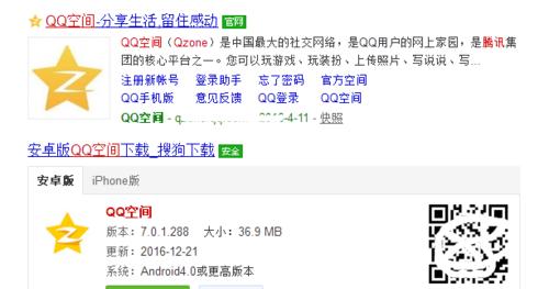 如何破解别人QQ空间访问权限密码（了解破解技巧）