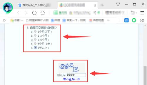 如何破解别人QQ空间访问权限密码（了解破解技巧）