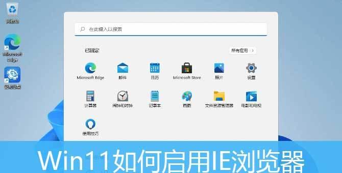 如何修复IE浏览器的常见问题（掌握几种有效的修复方法）