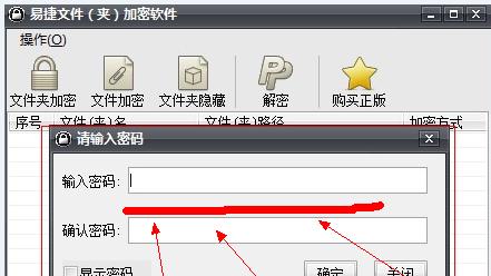 文件加密的简单方法（保护个人隐私的关键步骤）