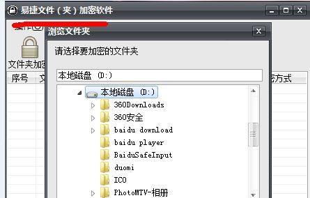 文件加密的简单方法（保护个人隐私的关键步骤）