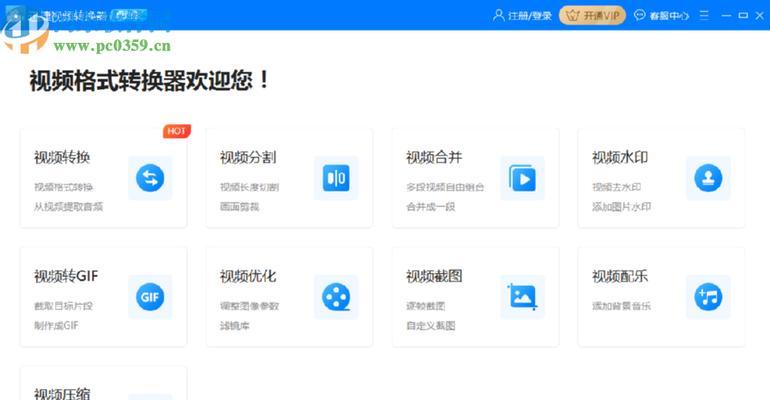 电脑视频压缩软件的选择与使用（提升视频传输效率的最佳解决方案）