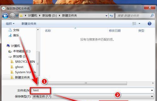 保护个人文件隐私的有效方法（如何通过加密文件夹来确保个人文件的安全）