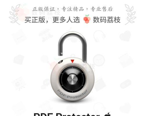 保护个人文件隐私的有效方法（如何通过加密文件夹来确保个人文件的安全）