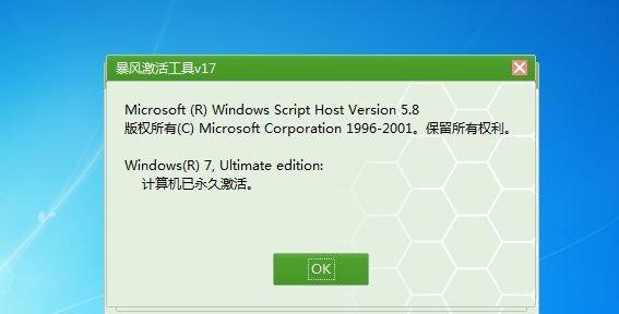 电脑一键还原系统win7版本的操作指南（简单快捷地恢复电脑到原始状态）