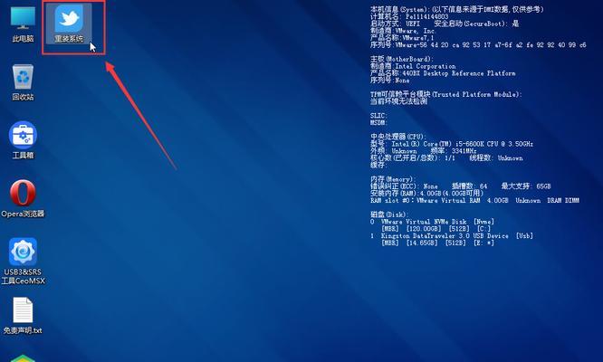 电脑一键还原系统win7版本的操作指南（简单快捷地恢复电脑到原始状态）