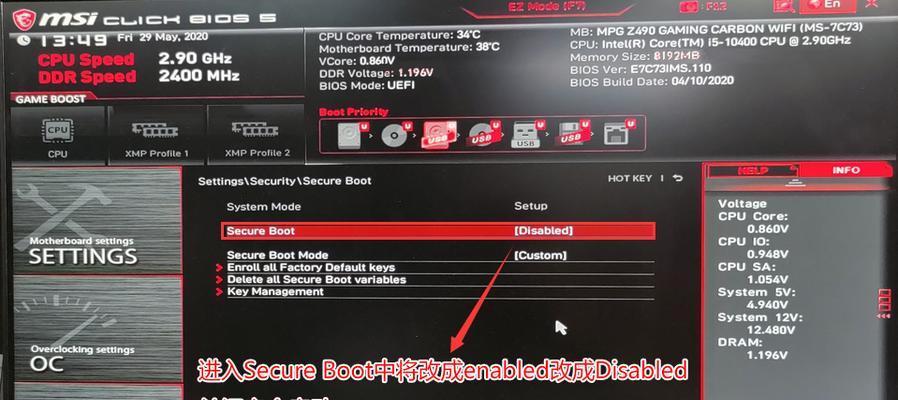 Win10BIOS设置硬盘启动教程（一键配置）