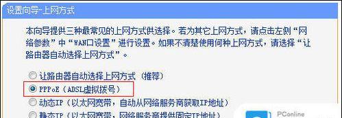 无线网络路由器安装指南（详细教程）