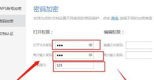 电脑单个文件设置密码的方法（保护个人隐私的有效措施）