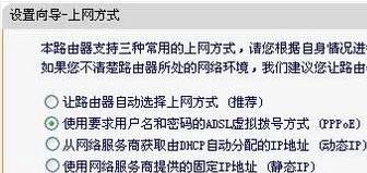 如何正确设置常见路由器（快速上手）