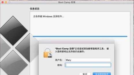 如何切换苹果电脑的双系统（实现苹果电脑双系统切换的简便方法）