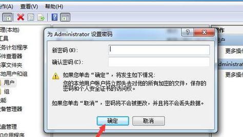 取消开机密码，轻松解锁电脑（简单操作）
