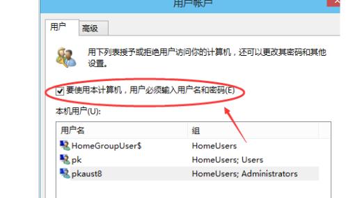 取消开机密码，轻松解锁电脑（简单操作）