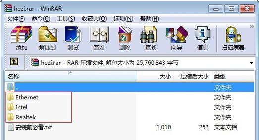 万能驱动离线安装包的安装指南（轻松解决硬件驱动问题的必备工具）