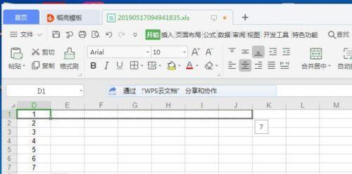WPS表格入门基础教程（轻松掌握WPS表格的使用技巧）