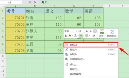 WPS表格入门基础教程（轻松掌握WPS表格的使用技巧）