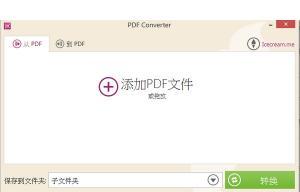 免费Word转PDF转换器推荐（选择高效便捷的工具）