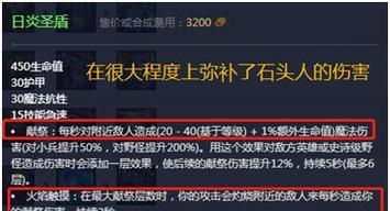 S11石头人打野出装及天赋详解（击碎敌人）