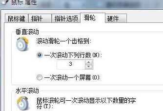 调试电脑鼠标速度，提升操作效率（简单操作）
