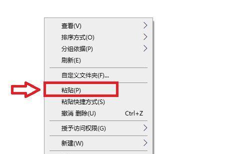 掌握复制粘贴的技巧，提高工作效率（简单易学的复制粘贴操作方法）