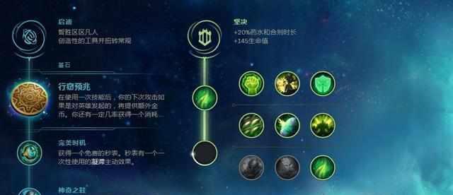 赵信最新打野符文天赋搭配解析（全新打法带来的变革与挑战）