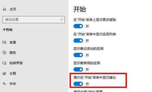 定制个性化开始菜单（如何通过自定义开始菜单改变电脑界面）