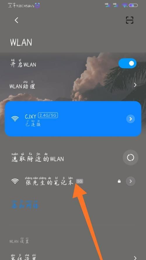 如何连接无密码WiFi（快速连接无密码WiFi的方法及注意事项）