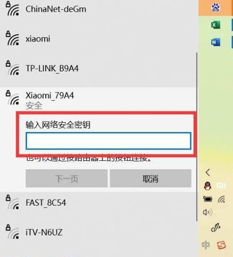 如何连接无密码WiFi（快速连接无密码WiFi的方法及注意事项）