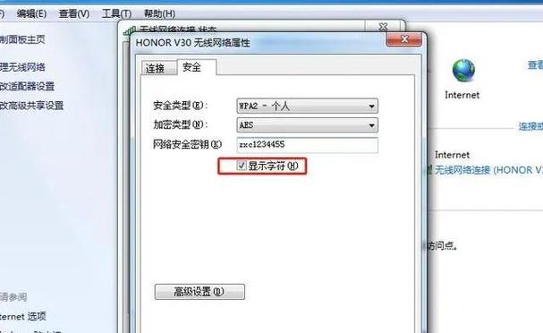 忘记WiFi密码（快速找回WiFi密码）