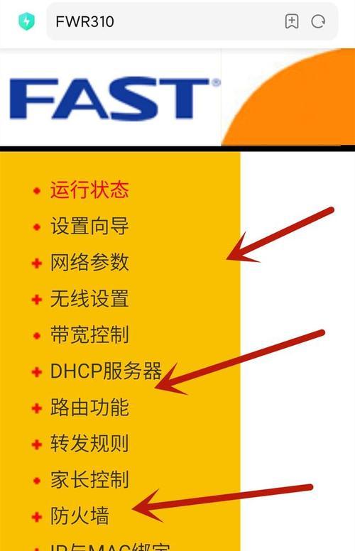 忘记WiFi密码（快速找回WiFi密码）
