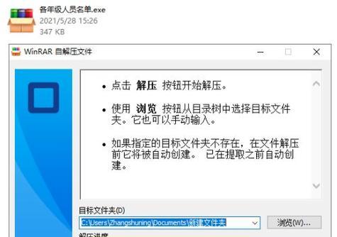 文件损坏无法解压，如何修复（解决文件损坏导致无法解压的有效方法）