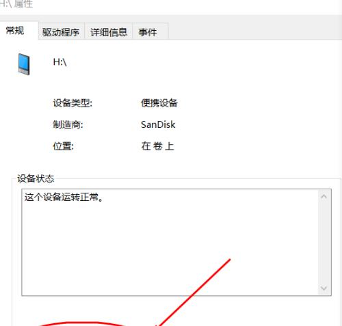 U盘内文件无法删除的原因及解决办法（揭秘U盘内文件无法删除的几大原因）