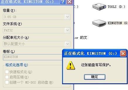 U盘内文件无法删除的原因及解决办法（揭秘U盘内文件无法删除的几大原因）