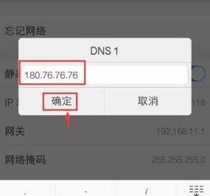 如何通过WiFi限制别人的网速（利用网络设备控制其他用户的上网速度）