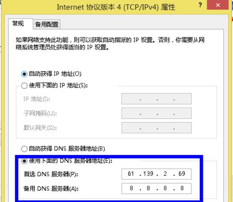 电脑DNS地址的填写方法（如何正确设置电脑的DNS地址来优化网络连接速度）