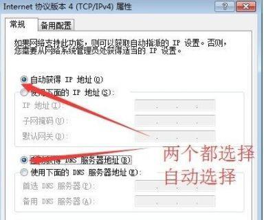 电脑DNS地址的填写方法（如何正确设置电脑的DNS地址来优化网络连接速度）
